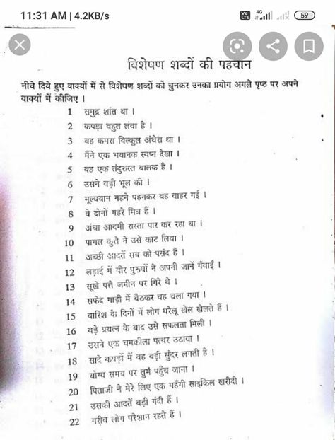 Hindi Activity, Hindi Grammar, Short Moral Stories, Hindi Alphabet, 4th Grade Math Worksheets, Hindi Language Learning, Work Sheet, Learn Hindi, Hindi Worksheets