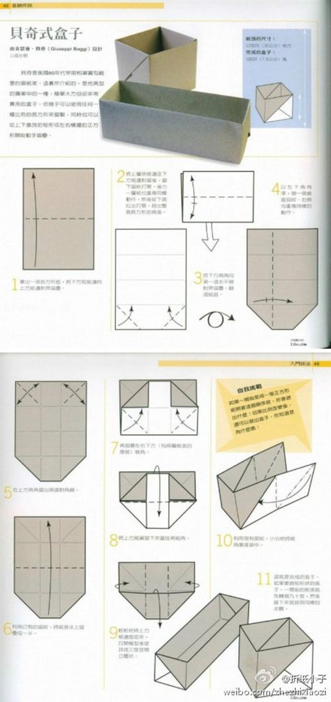 Long box - use a square Origami Kutu, Box Origami, Hantverk Diy, Origami And Kirigami, Folding Origami, Origami Paper Art, Origami Box, Diy Origami, Paper Crafts Origami