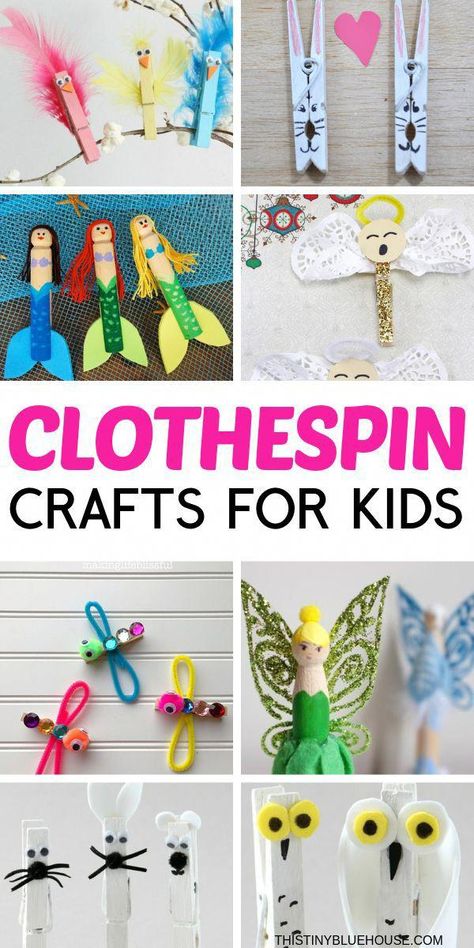 Have a blast with these fun clothespin crafts for kids. Perfect for after school or weekend activities, these 40+ clothespin crafts provide hours of guaranteed fun. #craftsforkids #clothespincraftsforkids #clothespincrafts #clothespinprojects #diyprojectsforkids Clothespin Crafts For Kids, Clothespin Crafts, Pin Crafts, Cloud Mobile, Weekend Activities, Clothes Pin Crafts, Family Crafts, Craft Projects For Kids, Kool Aid