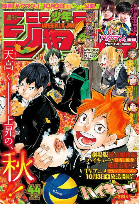 Anime Magazine Cover, Manga Magazine, Anime Magazine, Anime Cover, Anime Wall Prints !!, Japanese Poster Design, Poster Anime, Anime Printables, Haikyuu Wallpaper