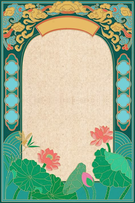 Chinese Frame Border, Frame Design Border, Border Graphic Design, Chinese Poster Design, Vietnamese Design, Chinese Frame, Summer Border, Chinese Graphic, Chinese Folk Art