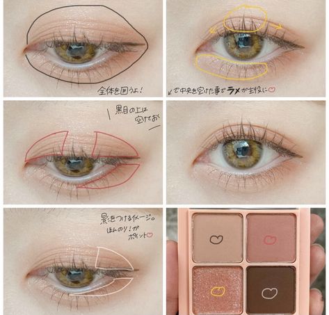 Teknik Makeup, Japan Makeup, Membentuk Alis, Learn Makeup, Subtle Makeup, Korean Eye Makeup, Ulzzang Makeup, Eye Makeup Pictures, Japanese Makeup