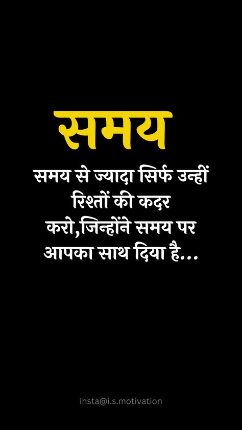 Morning Poems, Quotes In Hindi Inspirational, Good Morning Poems, Habit Books, Good Times Quotes, Dear Zindagi Quotes, Suvichar In Hindi, Family Love Quotes, Thoughts In Hindi