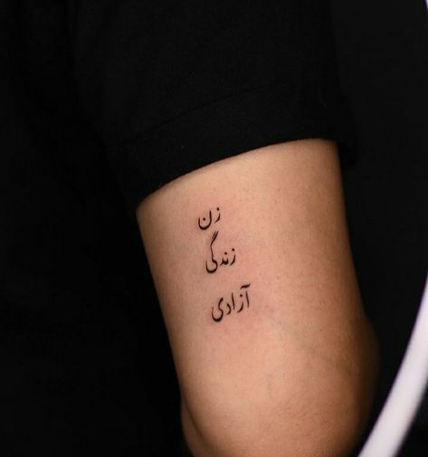 #iran #irani #iranian #tattoo #tattoiran #mahsaamini 
#nikashakarami #hadisnajafi
تتو ایران ایرانی 
تتو زن زندگی آزادی
Woman life freedom 
Zan zendegi azadi Iranian Tattoo Ideas, Tattoo Iran, Iran Tattoo, Woman Life Freedom, Cousin Tattoos, Persian Tattoo, Freedom Tattoos, Wrist Tattoo Ideas, Tiny Heart Tattoos