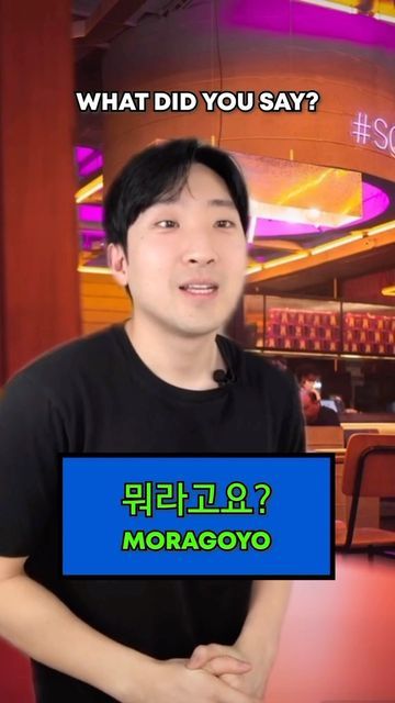 How To Say What In Korean, What In Korean, Korean Notes, Buster Moon, Speak Korean, How To Speak Korean, Cuss Words, Weekly Newsletter, Language Study