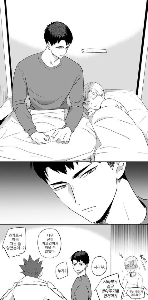 Ushijima X Shirabu, Im Fine Quotes, Haikyuu Ushijima, Fine Quotes, Anime Ideas, Profile Picture, Comics, Quotes, Movie Posters