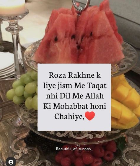 Ramzan Wallpaper, Ramzan Dp, Ramzan Quotes, Ramazan Mubarak, Khwaja Ji, Fun Facts About Love, Ramadhan Quotes, Happy Ramadan Mubarak, Ramdan Kareem