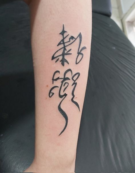 Mxtx Tattoo Ideas, Hualian Tattoo Ideas, Hualian Tattoo, Heaven Officials Blessing Tattoo, Mxtx Tattoo, Tgcf Tattoo Ideas, Hua Cheng Tattoo, Mdzs Tattoo, Tgcf Tattoo