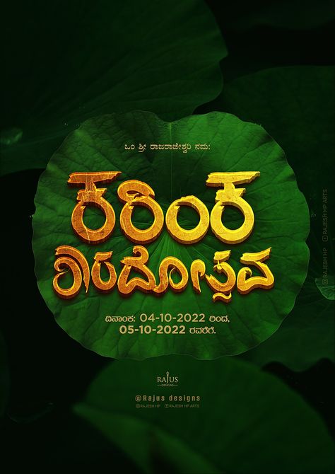 Karinka sharadotsava design Dasara Poster, Beautiful Landscape Photography, Festival Poster, Mangalore, Poster Background, Title Design, Festival Posters, Beautiful Landscapes, Full Movies