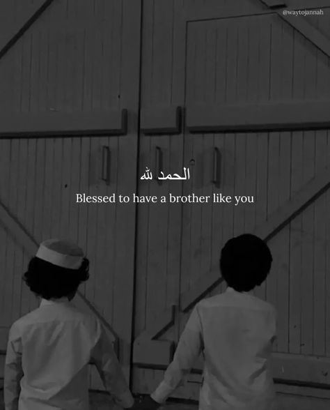 Quotes For Brother, Best Brother Quotes, Brother Quotes, A Brother, Islamic Quotes, Best Quotes, Like You, Friends Family, Quotes