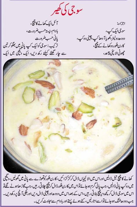 Iftar Recipe, Masala Tv Recipe, Ramadan Desserts, Urdu Recipe, Cooking Recipes In Urdu, Kheer Recipe, Iftar Recipes, Pakistani Recipes, Assalam O Alaikum