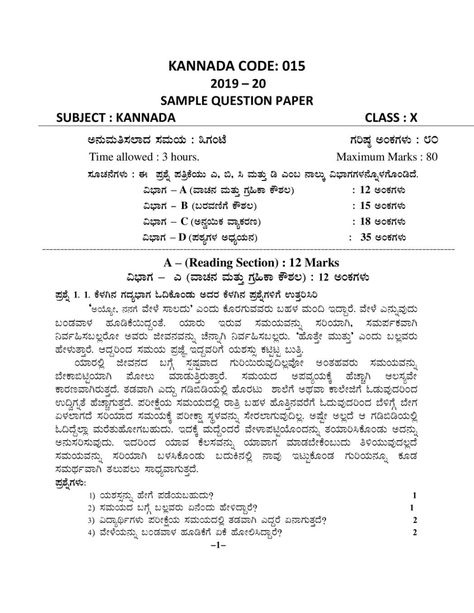 CBSE Class 10 Sample Paper 2020 for kannada Cbse Class 10, Sample Question Paper, Model Question Paper, 5th Class, Paragraph Writing, Sample Paper, Mock Test, Class 10, Question Paper