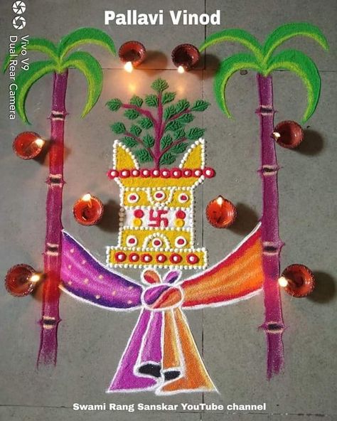 Rangoli Designs For Tulsi Vivah, Rangoli Designs Latest Simple, Tulasi Vivah, Tulsi Rangoli, Tulsi Vivah Rangoli, Small Rangoli Designs, Tulsi Vivah, Easy Rangoli Designs Videos, Very Easy Rangoli Designs