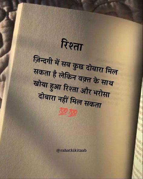 Situation Quotes, Friendship Quotes Images, Goldfish Pond, Inspirational Quotes Background, Romantic Quotes For Her, Mandir Design, Wallpaper Photography, Hindi Good Morning Quotes, Strong Mind Quotes