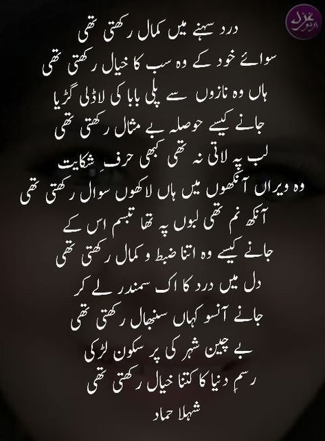 #deep #thoughts #real #girlgroup #deepwords #broken #maryam Bano Qudsia Quotes, I Love My Parents, Romantic Poetry Quotes, Poetry Ideas, Love Poetry Images, Sufi Poetry, Best Poetry, Poetry Quotes In Urdu, Urdu Poetry Romantic