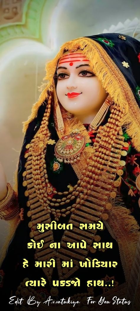 Khodiyar Maa Images, Khodiyar Maa Images Full Hd, Khodal Maa, Khodiyar Maa, Maa Image, Views Video, Indian Art Gallery, Doodle On Photo, Beautiful Views Video