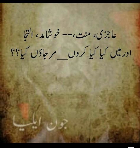 Ghalib Poetry, Motivational Quotes In Urdu, Romantic Poetry Quotes, Best Shayari, Love Romantic Poetry, Urdu Love Words, Sufi Poetry, Poetry Lines, Best Friend Quotes Funny