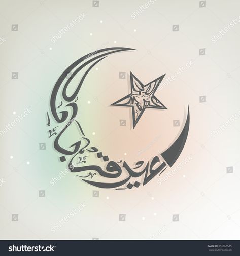 Eid Ul Adha Calligraphy Arabic, Islam Moon And Star, Moon Calligraphy, Arabic Writing Tattoo, Muslim Tattoos, Islam Moon, Eid Moon, Butterfly Tattoos Images, Cultural Design