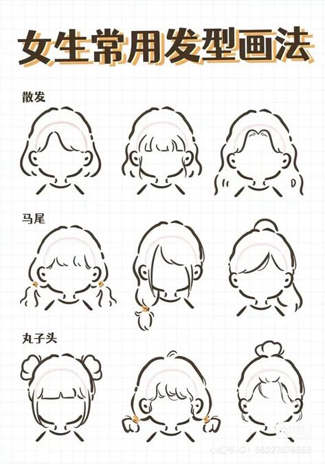 Easy Character To Draw, Chibi Face Drawing, Chibi Hair Tutorial, Classroom Drawing Easy, Cute Faces Drawing, Cute Poses Drawing Chibi, Chibi Art Style Tutorial, Chibi Hair Female, Chibi Sketch Hair