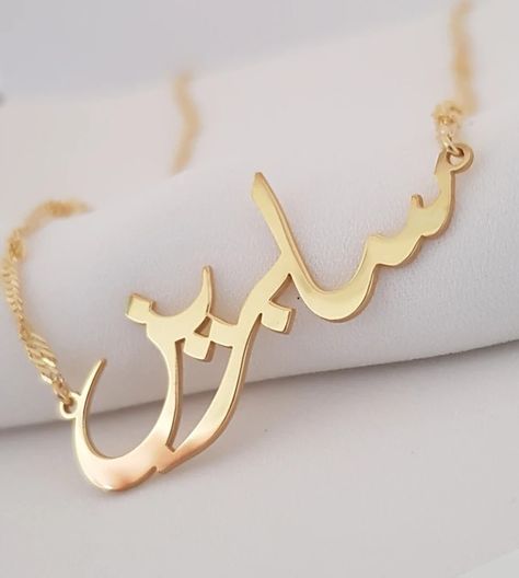 Arabic name necklace Visit - https://tohfe.in/product/arabic-name-chain/ {Arabic, Arabic Name Necklace, Personalized Rose Arabic Necklace, Arabic Gift, Custom Necklace, Personalized jewelry, name necklace} #ArabicNameNecklace #PersonalizedJewelry #CustomNecklace #ArabicCalligraphy #RoseGoldJewelry #GiftIdeas #PersonalizedGifts #tohfe Arabic Jewelry Necklaces, Arabic Name Necklace Gold, Name Necklace Arabic, Arabic Name Necklace, Arabic Writing, Jewelry Name, Arabic Necklace, Arabic Jewelry, Name Necklace Gold