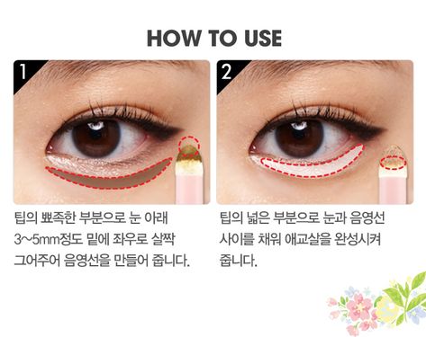 Aeyogsal Makeup, Aegyo Sal Tutorial, Aegyo Sal Makeup, Korean Lip Tint, Makeup Materials, Love Korean, Low Cost Wedding, Korean Eye Makeup, Face Makeup Tips