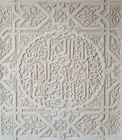 Islamic Palace, Islamic Golden Age, Stucco Wall, Wall Carvings, Moorish Design, Alhambra Palace, Temple Design For Home, Moroccan Art, Stucco Walls