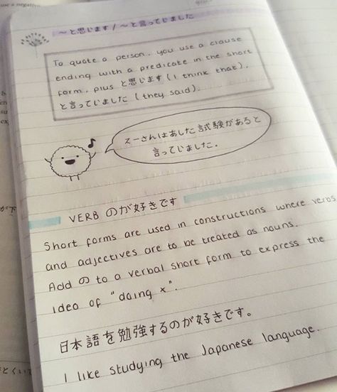 // bn02d // Japanese Handwriting, Language Journal, Materi Bahasa Jepang, Japanese Language Lessons, Learn Japanese Words, Korean Lessons, Japanese Language Learning, Japanese Phrases, School Organization Notes