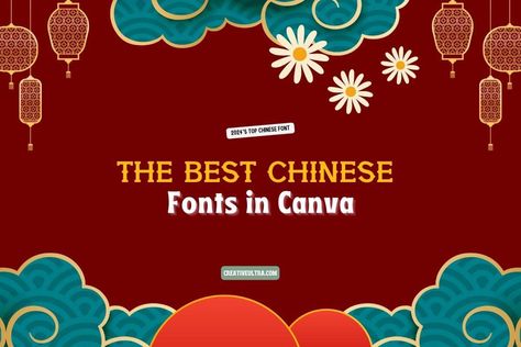 The Best Chinese Fonts In Canva - Creative Ultra Chinese Calligraphy Font, Asian Font, Fonts In Canva, Chinese Fonts Design, Top Fonts, Calligraphy Fonts Alphabet, Chinese Font, Poster Fonts, Aesthetic Fonts