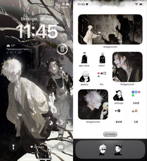 Cute Wallpaper Widgets Ideas, Jjk Ios 16 Wallpaper, Satosugu Wallpaper Iphone, Anime Phone Aesthetic, Satosugu Phone Theme, Satosugu Wallpaper Aesthetic, Jjk Ios Layout, Jjk Iphone Layout, Jjk Phone Layout