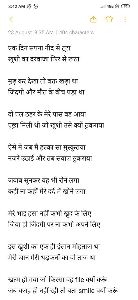 Wajah - a hindi poem which describe your feelings when you don't have reason for life, when your most important person leaves you in middle of the way. Hindi Shayari For Life, Rhyming Shayari Hindi, Poems In Hindi Poetry, Poem Hindi Poetry, Alfaz Quotes In Hindi, Poems For Him In Hindi, Value Of Person Quotes In Hindi, Hindi Poems Inspirational, Poems On Life In Hindi