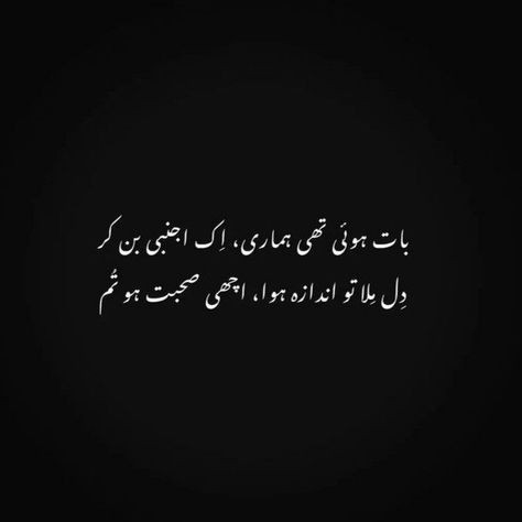 Lines For Brother, Qoute Background, Lines For Best Friend, Poetry Friendship, Fake Friendship Quotes, Friendship Quotes In Urdu, Moon And Star Quotes, Very Deep Quotes, Status Poetry