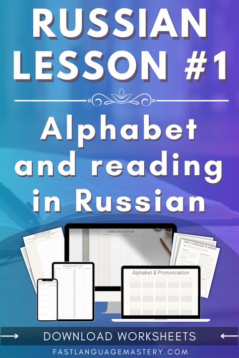 How To Read Russian, Russian Worksheets For Beginners, Russian Language Learning Worksheets, Learn Russian Language, Russian Worksheets, Russian For Beginners, Learn Russian Alphabet, English To Russian, Russian Learning