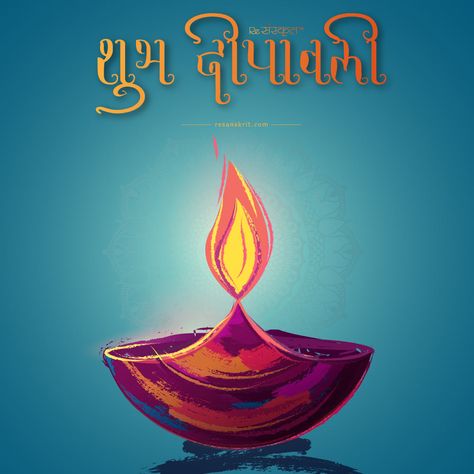 Dipawali Shubhkamnaen, Shubha Dipawali, Subha Dipawali, Happy Diwali Pictures, Temple Ideas, Wedding Photo Background, Happy Diwali Wishes Images, Diwali Pictures, Hindu Quotes