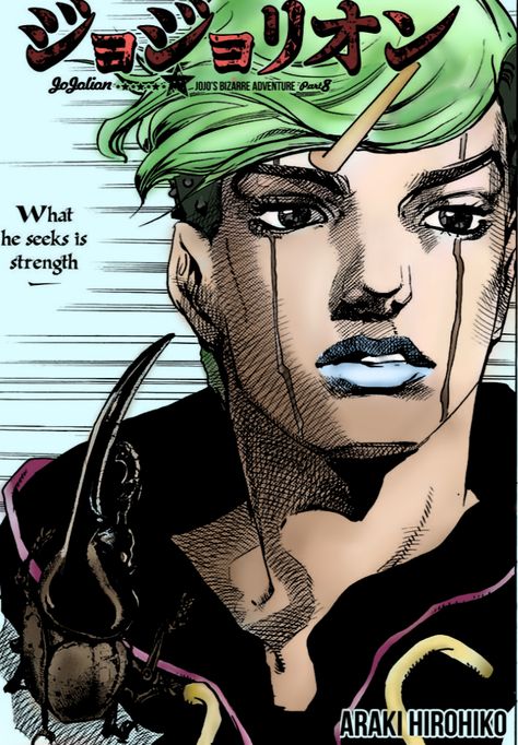 Jobin Higashikata, Jjba Manga, Jojo's Bizarre Adventure Stands, Jojo Parts, Ball Run, Jojo Anime, Anime Child, Manga Covers, Jojo Bizzare Adventure