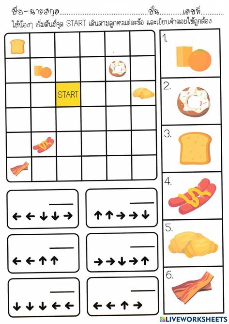 Coding lv.3-2-1 Coding For Kids Worksheets, Coding Activities For Kids, Coding Worksheet, Kindergarten Coding, Vocabulary Games For Kids, Reasoning Activities, Back To School Worksheets, Coding Games, Speech Language Activities