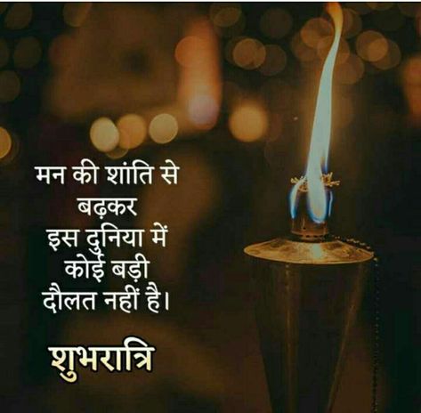 Shubh Ratri Pinterest Ji Subh Ratri Hindi, Shubh Ratri Hindi, Sri Ram Image, Shubh Ratri, Ram Image, Sri Ram, Said Quotes, Appreciate Life Quotes, Morning Flowers Quotes