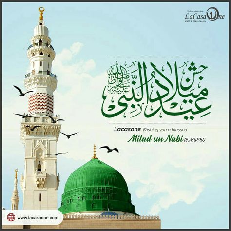 Eid Miladun Nabi Mubarak Quotes, Eidmiladunnabi Mubarak, Eid Milad Un Nabi Background, Eid Milad Un Nabi Coming Soon, Eid Miladun Nabi Mubarak Image, Eid Milad Un Nabi Wallpapers, Eid Miladun Nabi Mubarak, Eid Milad Un Nabi Mubarak, Milad Un Nabi Mubarak