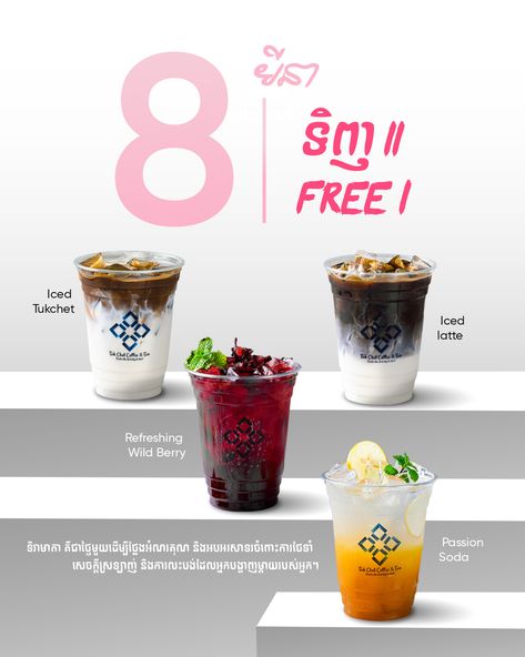 drinks Coffee Menu Design, Drink Menu Design, Coffee Poster Design, Restaurant Drinks, Adobe Illustrator Graphic Design, Ice Cream Design, Cafe Shop Design, 8 March, Food Menu Design