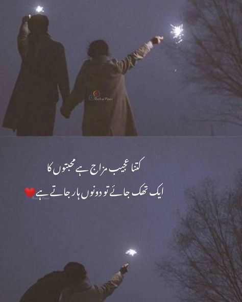 Urdu Poetry Deep, Lovely Poetry, Rumi Love Quotes, Love Quotes In Urdu, Lonliness Quotes, Love Romantic Poetry, Inspirtional Quotes, Shyari Quotes, Love Poetry Images