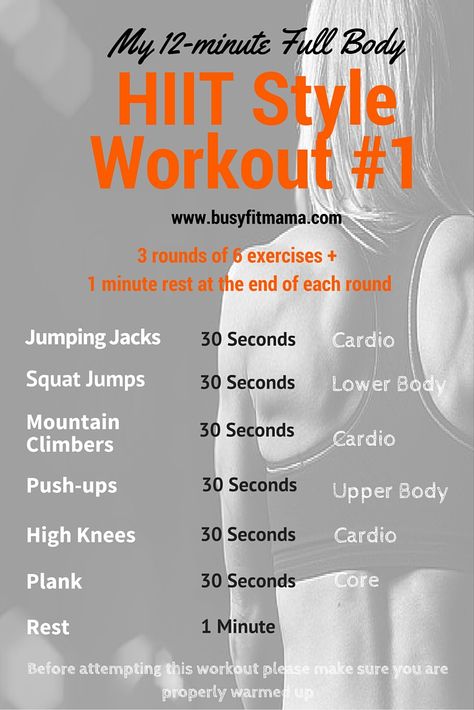 HIIT Style Workout from http://www.busyfitmama.com/my-12-minute-hiit-style-workout-1/ Morning Hiit Workout At Home, Hit Interval Workouts, Endomorph Hiit Workouts At Home, Short Hiit Workouts At Home, Hiit Cardio Workouts At Home, Benefits Of Hiit Workouts, 15 Min Hiit Workouts At Home, 10 Min Hitt Workout, 15 Minute Hiit Workout At Home