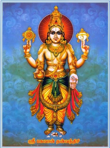 God Of Hindu Dhanvantar Ji Dhanwantari Mantra, Dhanwantari God, Lord Dhanvantari, Brahmanda Purana, Shiva Parvati Images, Lord Vishnu Wallpapers, Tanjore Painting, Shiva Shakti, The Hindu