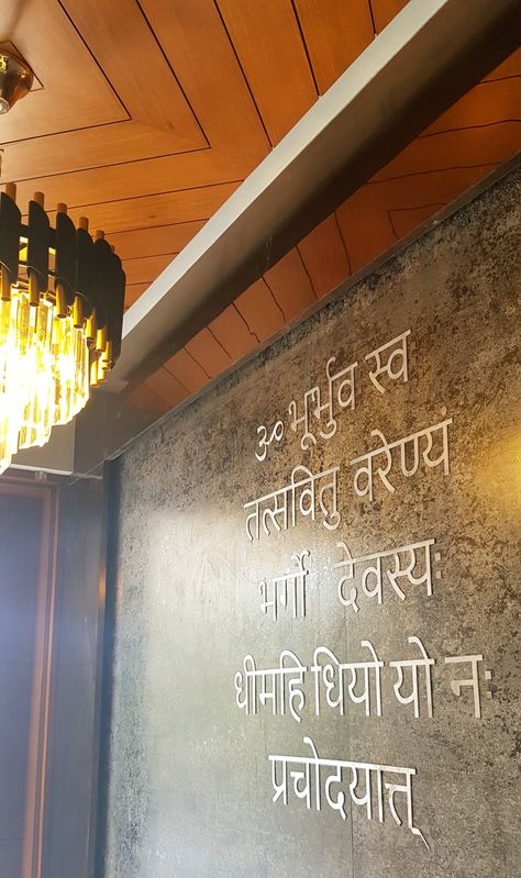 Wall art Mandir Mantra Design, Mandir In Balcony Ideas, Gayatri Mantra On Wall, Pooja Room Wallpaper, Rajasthani Restaurant, Paint For Kitchen Walls, Japandi Living, Wall Signage, Gayatri Mantra