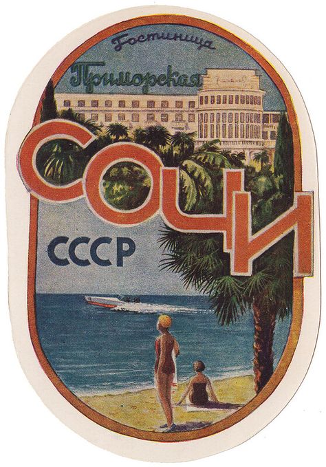 Russia - Sochi - Hotel Primorskaya | Luggage Labels by b-effe | Flickr Hotel Advertising, Vintage Hotel, Travel Vintage, Luggage Labels, Vintage Hotels, Lost Art, Sochi, Porsche Logo, Vehicle Logos