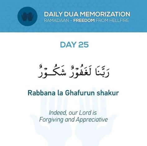 Daily Dua Memorization Ramadan, Ramadan Day 25 Quotes, Ramadan Day 25, Ramadan Dua List, Best Ramadan Quotes, Daily Duas, Ramadhan Quotes, Ramadan Dua, Daily Dua