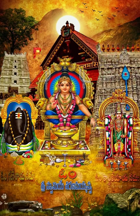 అయ్యప్ప Images Hd, Ayyappa Swamy Hd Images, Ayyapan Hd Wallpaper, Ayyappan Hd Images, Ayyappa Swamy Wallpapers 4k Full Screen, Baby Ayyappan Hd Images, Ayyappa Swamy Wallpapers, God Ayyappa, Ayyappan Images