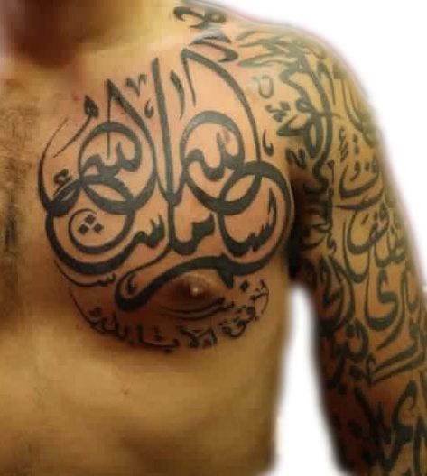 Wave Tattoo Sleeve, Muslim Tattoos, Arabic Tattoos, Arabic Tattoo Design, Arabic Calligraphy Tattoo, Wave Tattoo, Blackout Tattoo, Calligraphy Tattoo, Arabic Tattoo Quotes