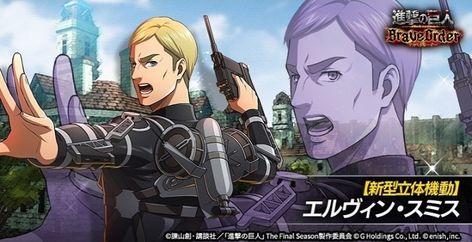 Aot Official Art, Erwin Aot, Erwin Smith, Aot Characters, Attack On Titan Anime, Photo Dump, Attack On Titan, Brave, Fan Art