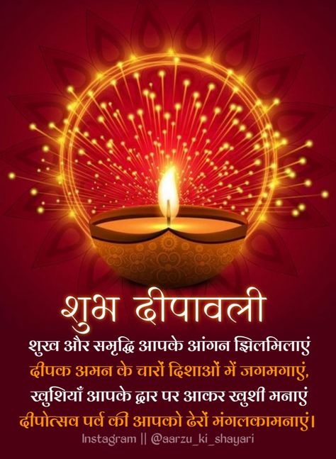 Happy Diwali Images Hd Hindi, Diwali Greetings In Hindi, Happy Dhanteras Images, Happy Diwali Messages, Diwali Message In Hindi, Happy Diwali In Hindi, Happy Diwali Song, Advance Happy Diwali, Happy Diwali Wishes In Hindi