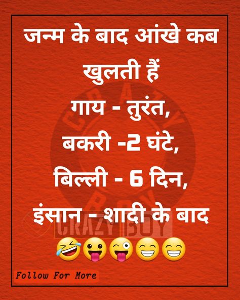 Inquilab Zindabad, Comedy Shayari, Positive Business Quotes, Funny Bio Quotes, Funny Bio, Maa Image, Hindi Comedy, Funny Jok, Urdu Image