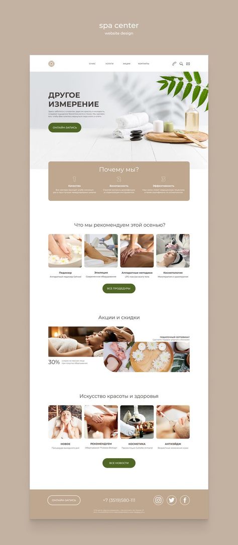 Beauty Spa Website Design, Wellness Center Website Design, Pharmacy Web Design, Website Design Beauty Salon, Medspa Website Design, Massage Website Design Inspiration, Spa Web Design, Nails Website Design, Esthetician Website Design